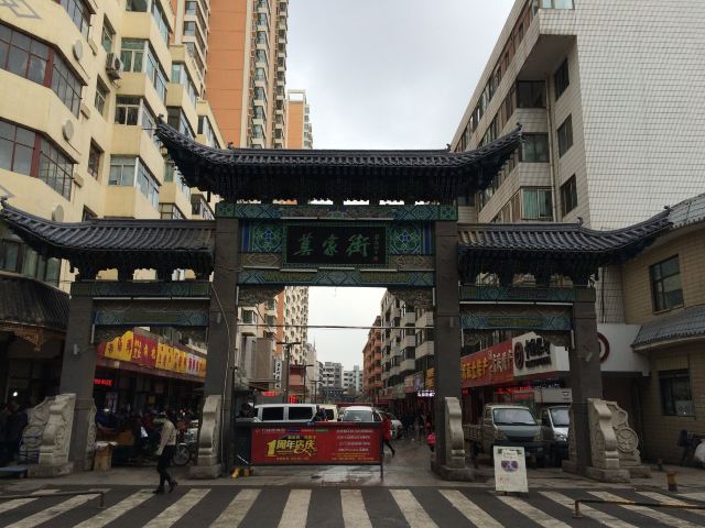 莫家街牌坊