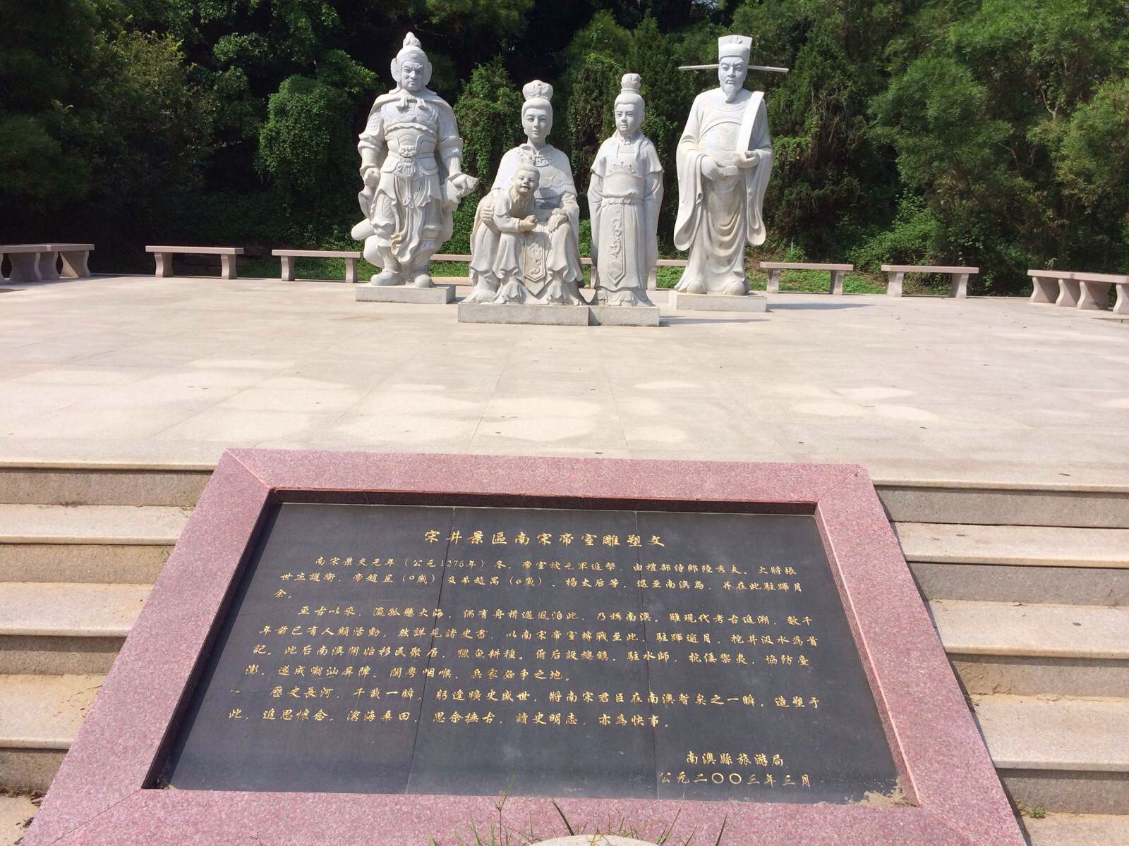 石像是太后抱着皇帝的弟弟,皇帝,张世杰,陆秀夫 宋井
