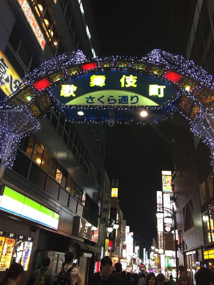 新宿歌舞伎町