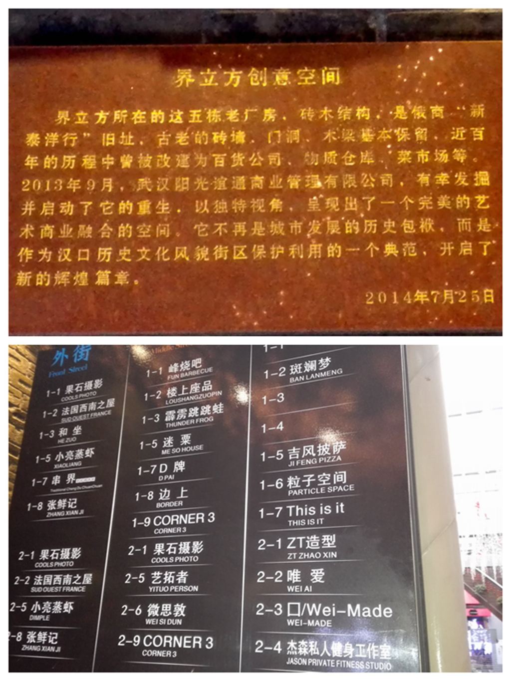 【网摘】界立方创意空间分为外街、内街、后街三个区域,外街临合作路,主打欧式风情,以餐饮为主,目前有法国西南之屋、和坐、酒窝玩味烤吧、BLUETORY蓝工厂等入驻;内街位于天井的正下面,穿透了三栋厂房,老砖老墙,小资范极强,以各色主题店为主,目前有峰烧吧-港味烧烤酒屋、楼上座品咖馆、霹雳跳跳蛙、Corner 3液体空间、迷粟音乐餐吧、D牌 等入驻;后街是带入户花园的LOFT结构,新派欧式风格,以各类精致主题会所为主,目前入驻的客户有ZT造型,Nine 2,D.