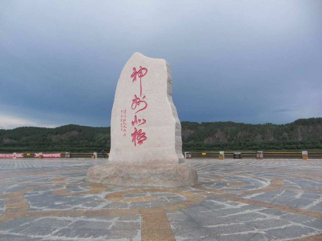 在黑龙江畔的神州北极广场,可以眺望对岸的俄罗斯风光,也可以乘坐