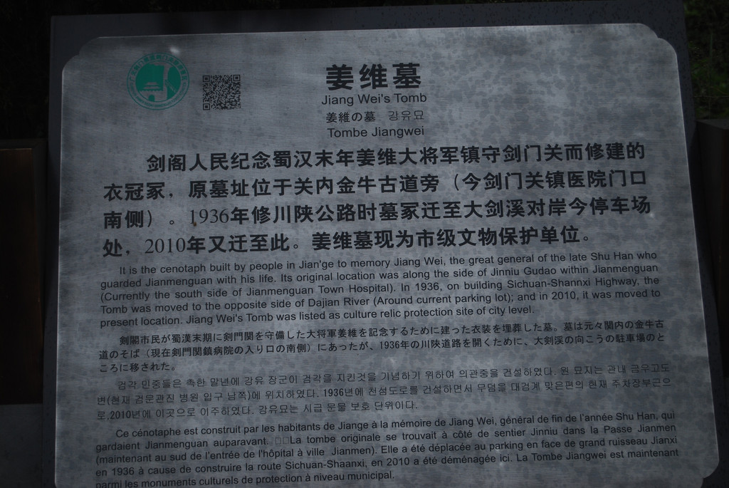 姜维祠始建于明正德年间,分前后两院,前院塑刘关张坐像,名武圣宫,后院