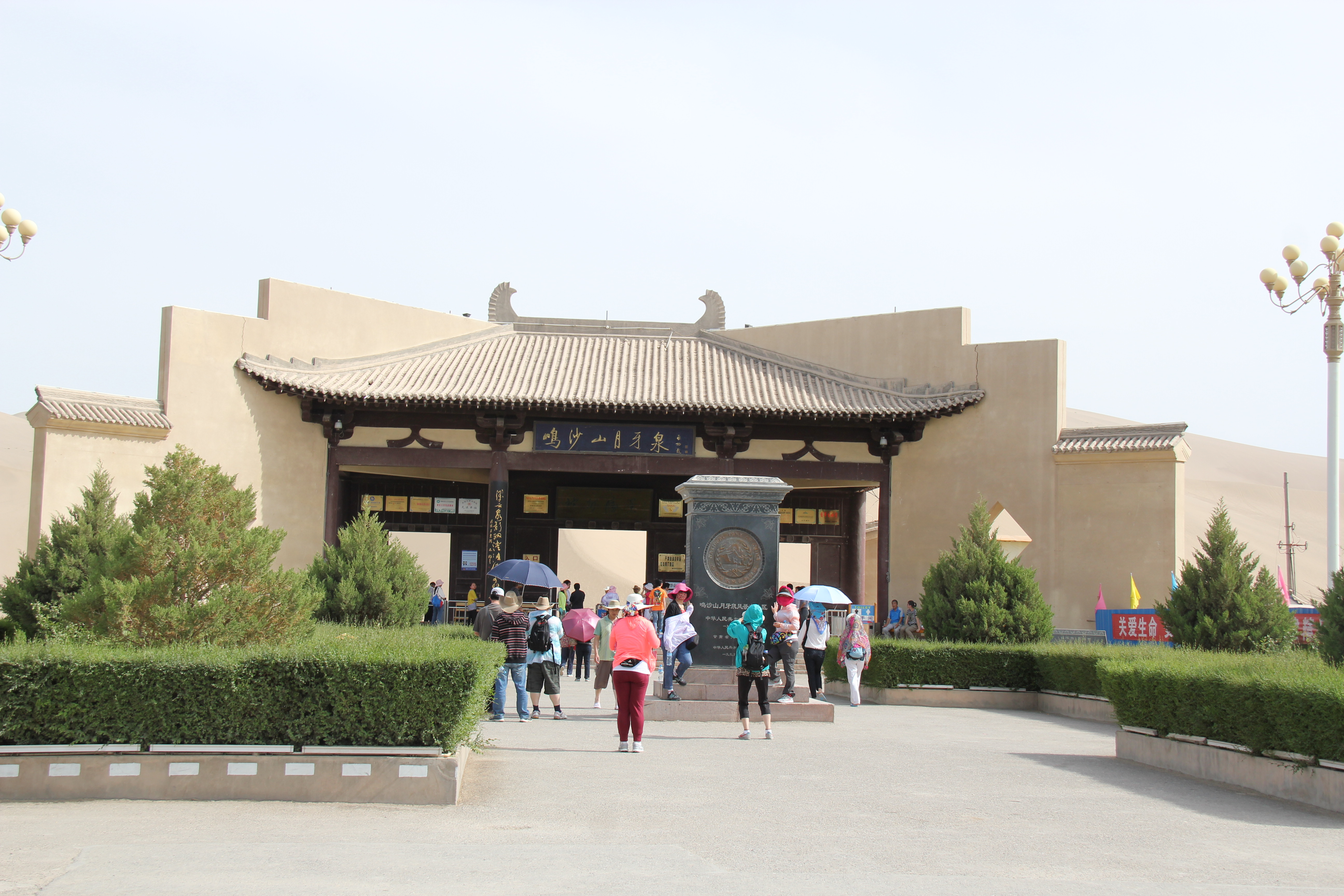 鸣沙山月牙泉景区大门