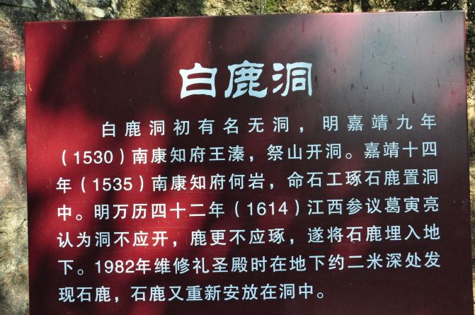 庐山游记之游记白鹿洞书院-苏州攻略攻略江西游玩星子1天自驾游图片