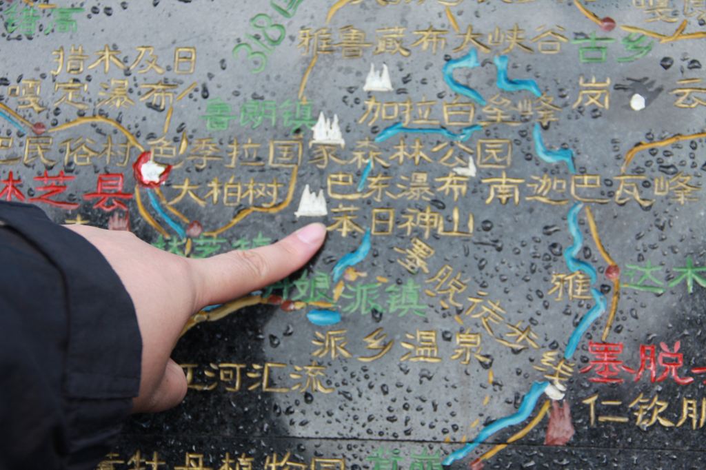 南伊沟,南迦巴瓦雪山峰,雅鲁藏布江大峡谷