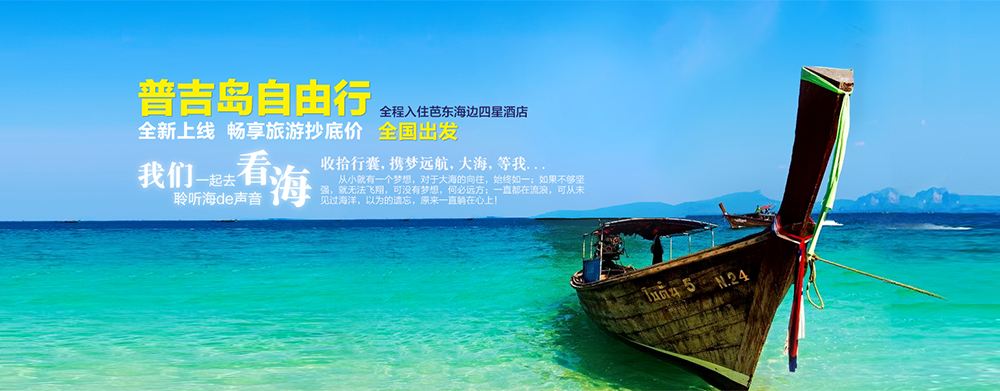 七大免签岛旅游攻略 巴厘岛、普吉岛、毛里求