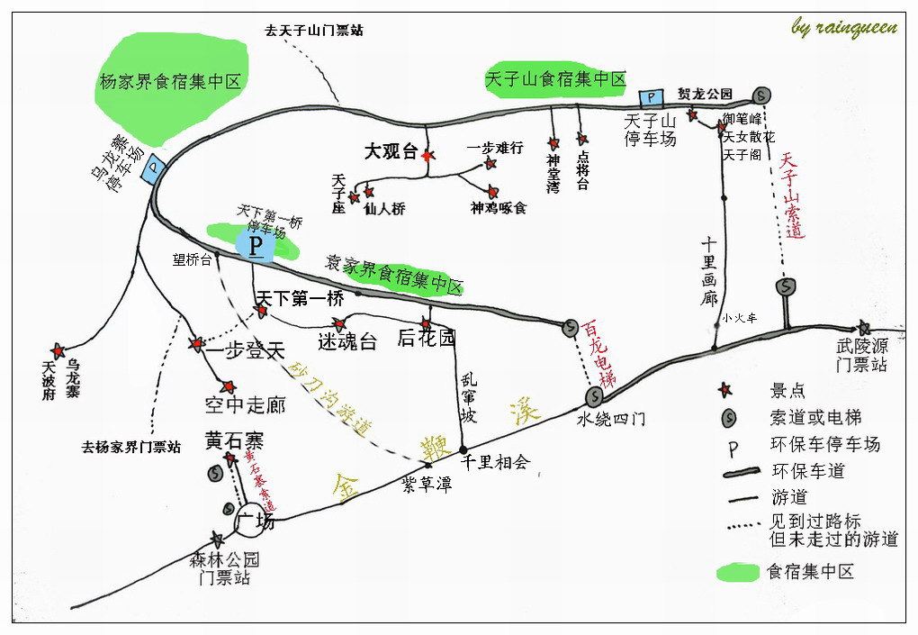 个人推荐网上找到的这张地图: 游:我们计划是第一天游玩金鞭溪,袁家界