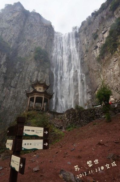 学生族11月情侣温州1日游记,文成旅游资源简介