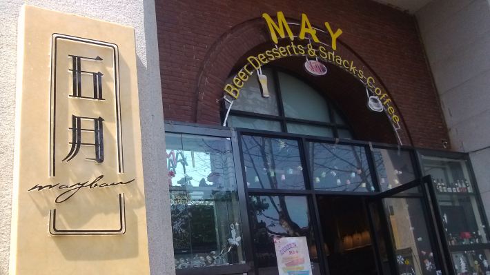 南京4日自由行,云锦博物馆、1912街区、夫子