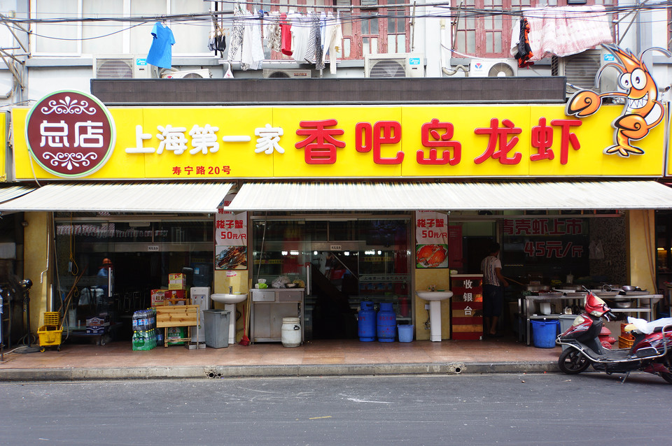 寿宁路美食街