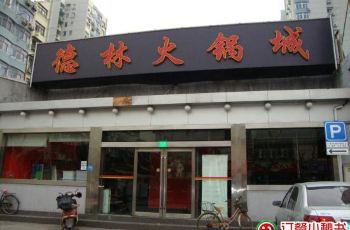 德林特轮胎_德林酸菜鱼人均