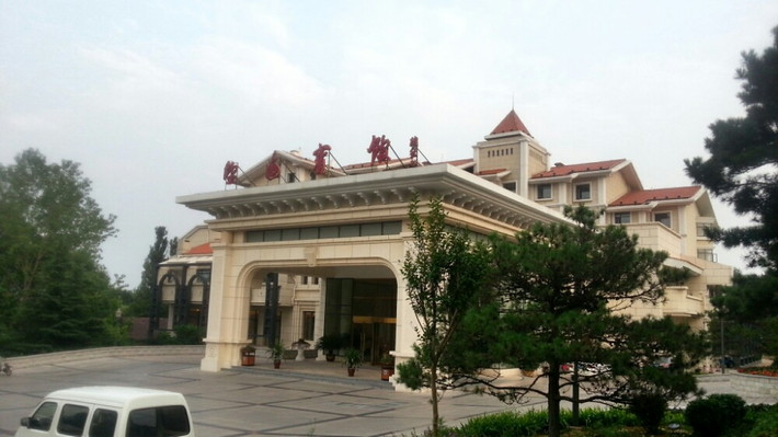 第1天 2014-07-25 北戴河东山宾馆 北戴河 秦皇岛
