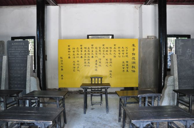 江西攻略之游记白鹿洞书院-庐山星子秘籍【携坑爹的游戏13游记第5图片