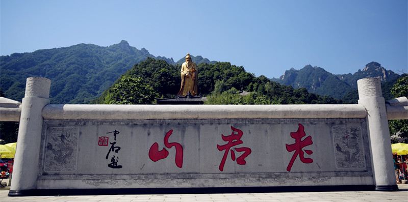 陕西洛南,河北怀来,四川屏山,云南丽江和湖北红安等地均有老君山,其中