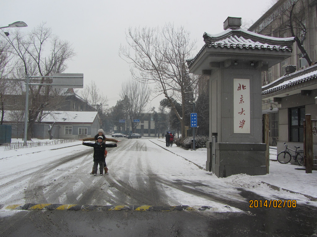 记住北京大学的重要景点是因为网上流传的"一塔湖图,进了北大东门