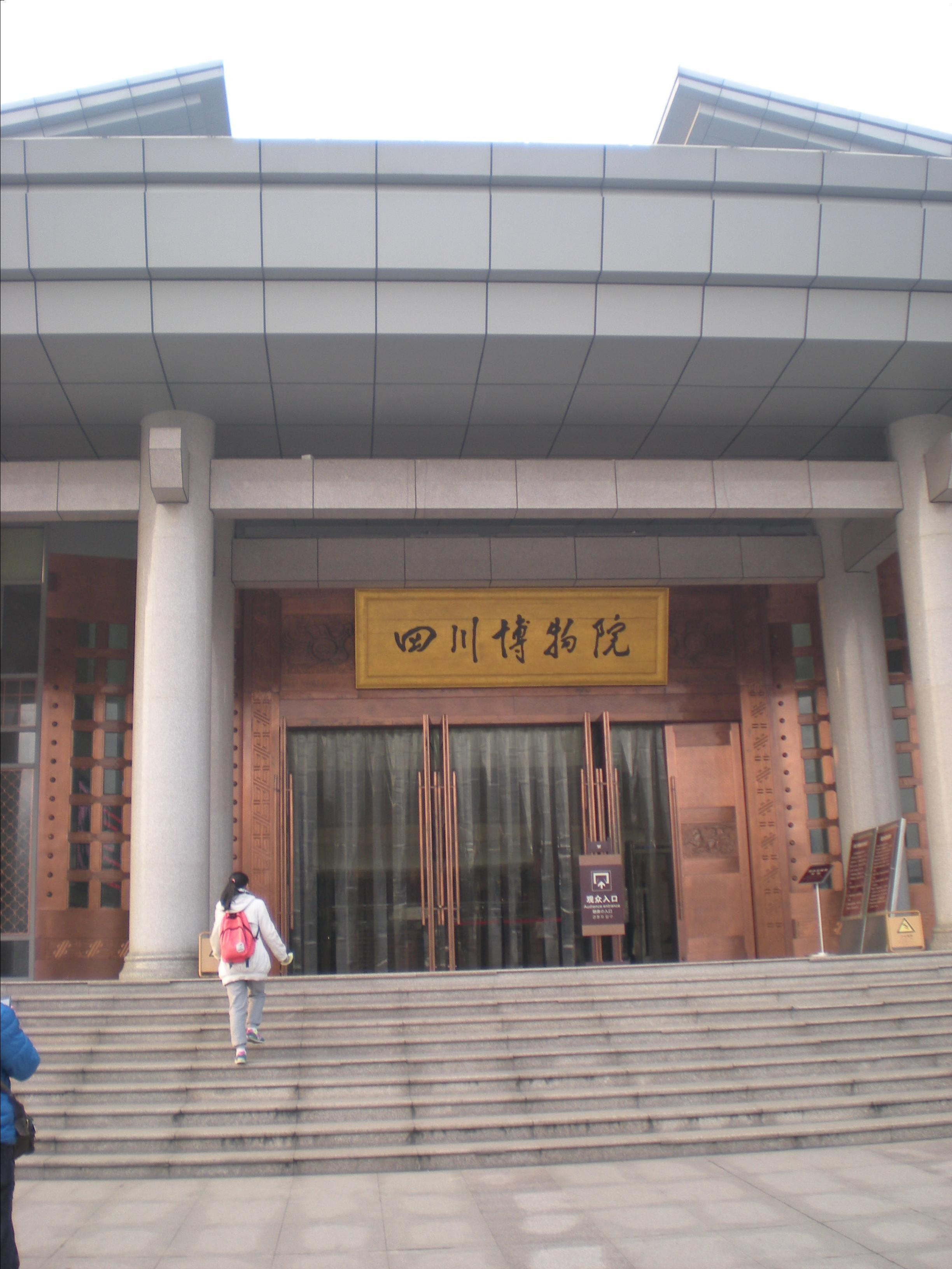 虽然没有四大博物馆有名气,但是应该是四川最好的官方博物馆
