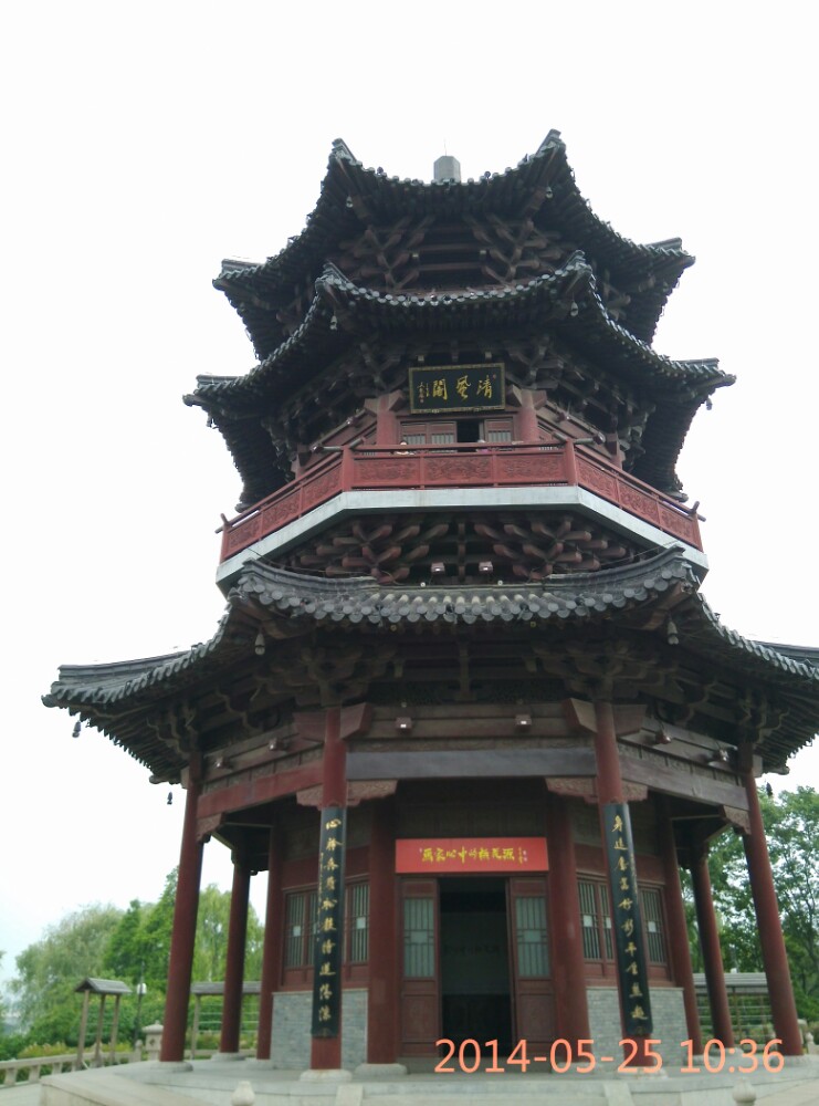 清风阁