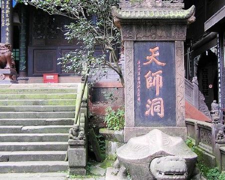 1分 (71条点评) 10 天师洞是青城山的主要道观,传说在东汉末年,天师道