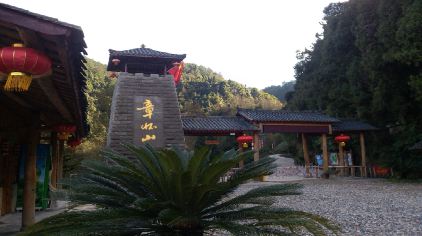 巴中章怀山旅游区门票