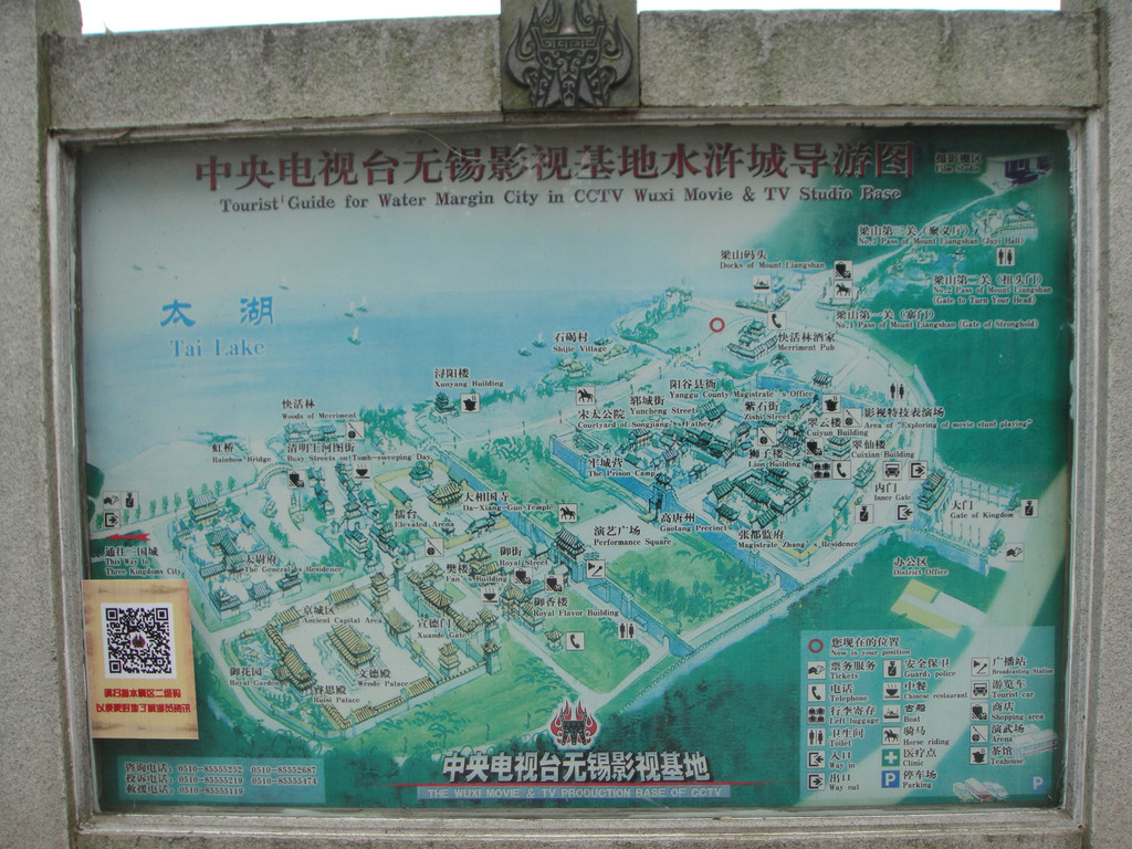 水浒城大门.早上8点半到达水浒城,游客很少,看著空荡荡的大门广场.