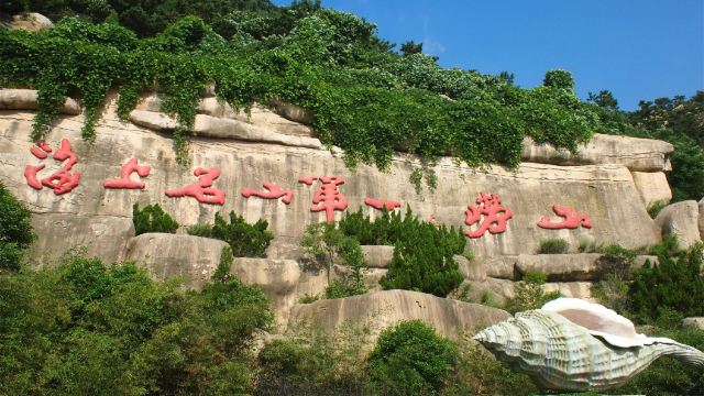 ɽ庣1.7,Ϊȷص羰ʤ֮һ.
