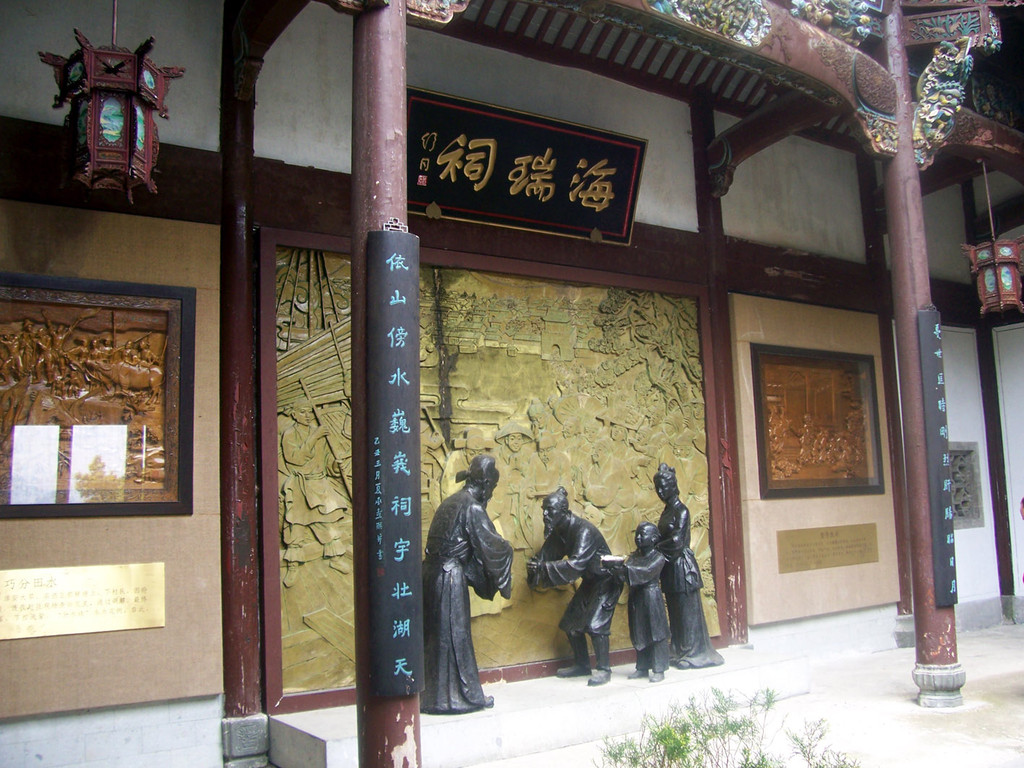 龙山岛—海瑞祠