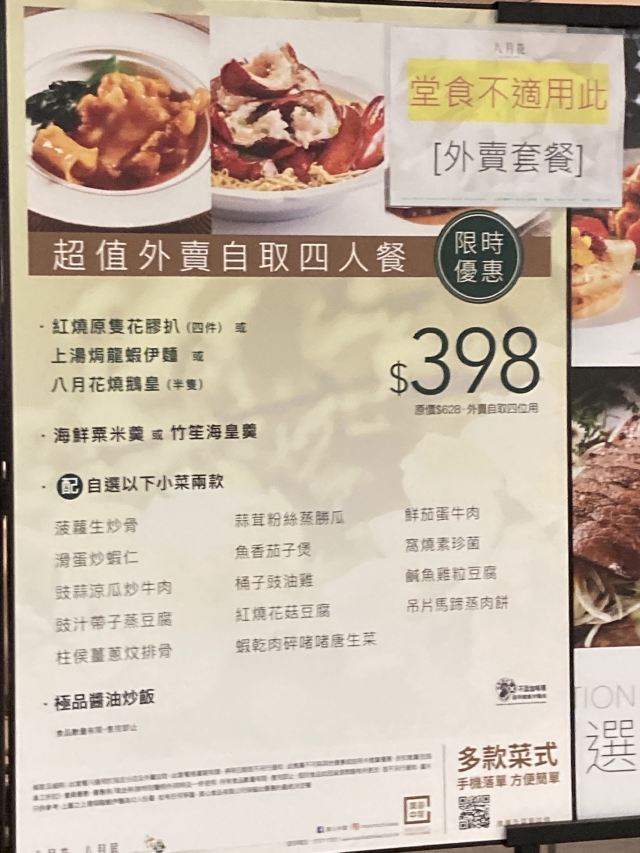 香港八月花 又一城店 攻略 八月花 又一城店 套餐 特色菜品推荐 菜单 人均消费 电话 地址 菜系 点评 营业时间 餐厅介绍 哪个菜好吃 携程美食