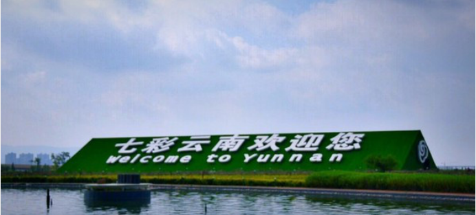 昆明旅游网