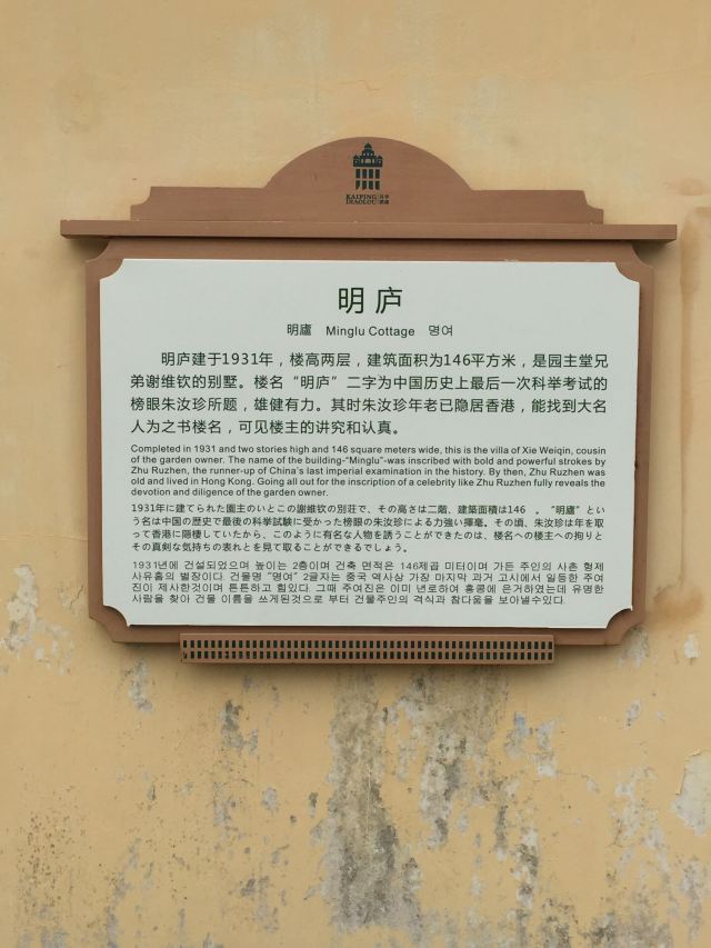 开平立园攻略,开平立园门票/游玩攻略/地址/图片/门票价格【携程攻略