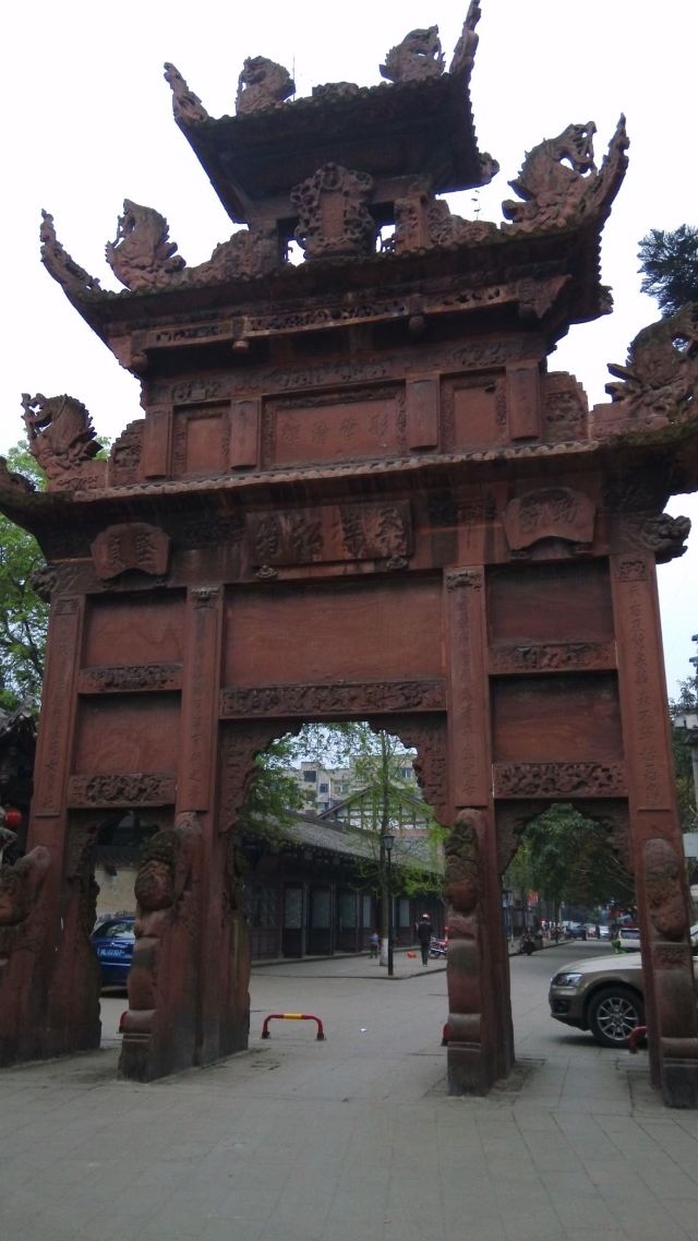 犍为文庙