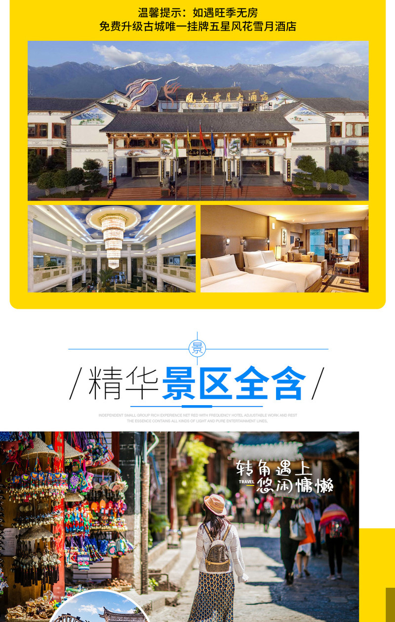 昆明旅游网
