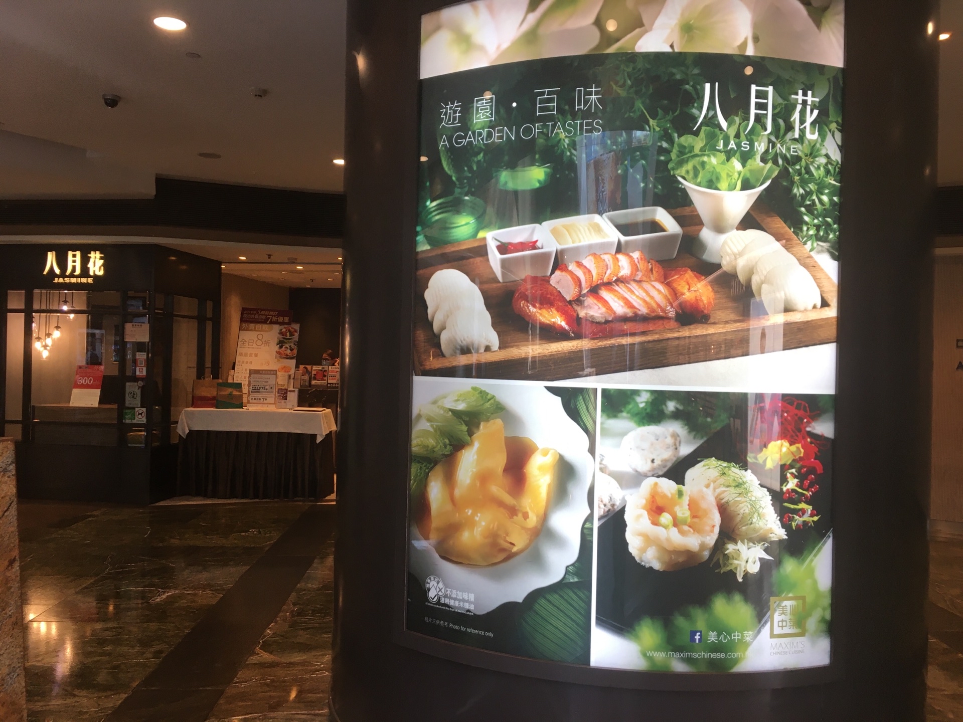 香港八月花 旺角朗豪坊店 攻略 八月花 旺角朗豪坊店 套餐 特色菜品推荐 菜单 人均消费 电话 地址 菜系 点评 营业时间 餐厅介绍 哪个菜好吃 携程美食