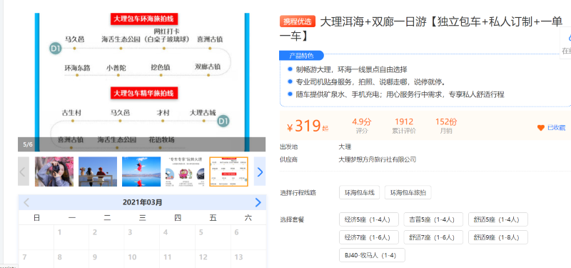 昆明旅游网