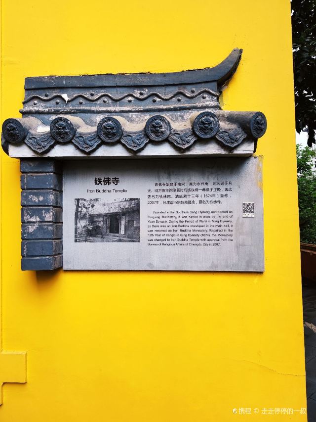 成都铁佛寺攻略,成都铁佛寺门票/游玩攻略/地址/图片/门票价格【携程