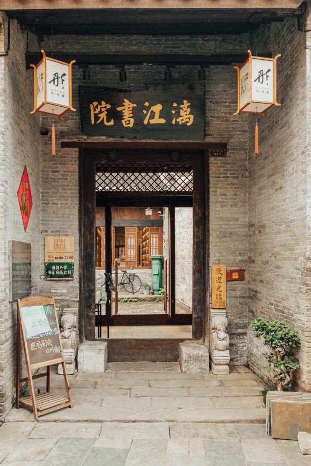 漓江书院(金狮巷店)