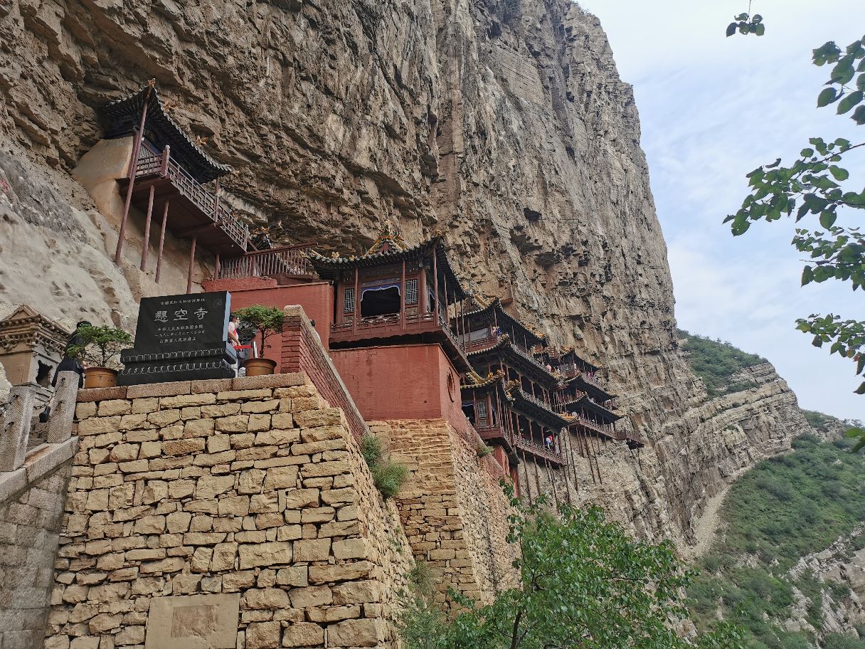 古北岳恒山风景旅游区