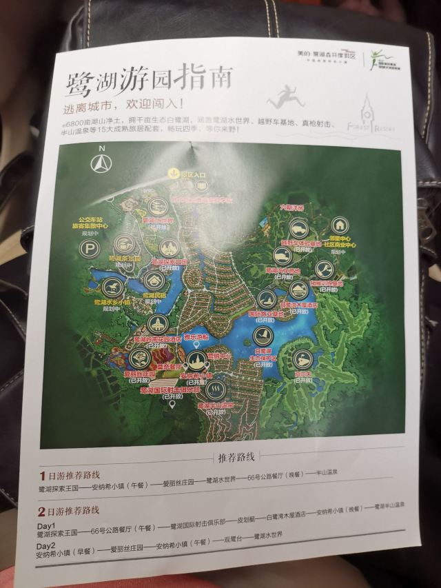 美的鹭湖度假区地图图片