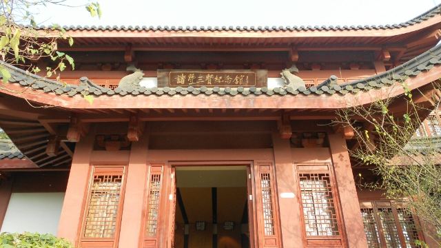 三贤纪念馆门票,诸暨三贤纪念馆攻略/地址/图片/门票价格【携程攻略】