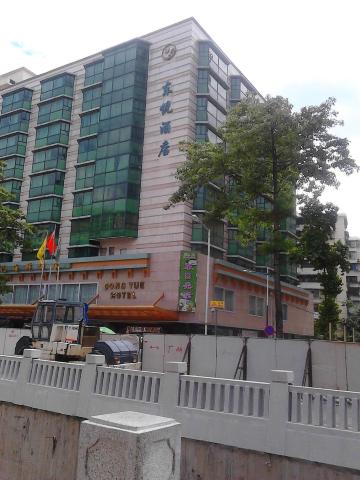 广州东悦酒店