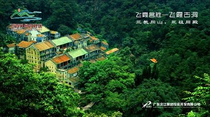飞霞风景名胜区 (9)