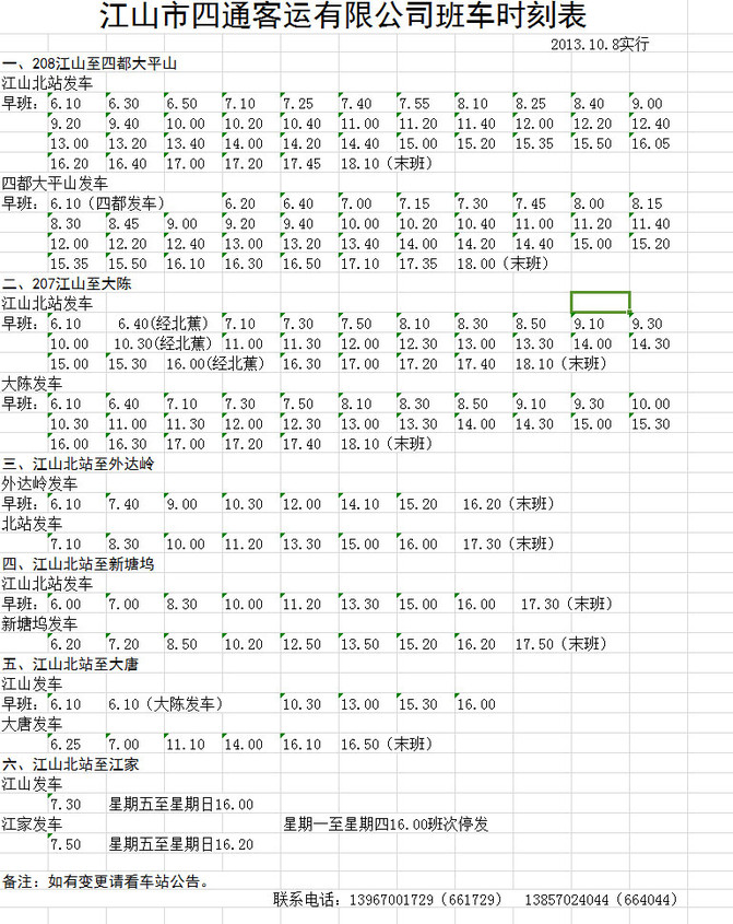 遗落简谱_遗落战境(3)