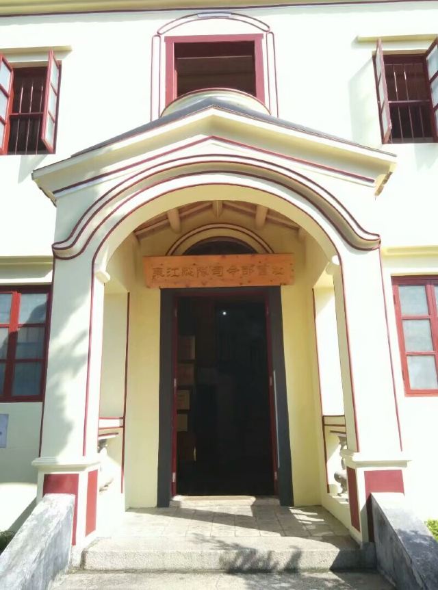 东江纵队司令部