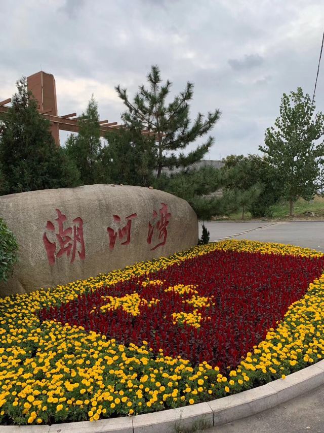 灌云潮河湾生态园攻略,灌云潮河湾生态园门票/游玩攻略/地址/图片