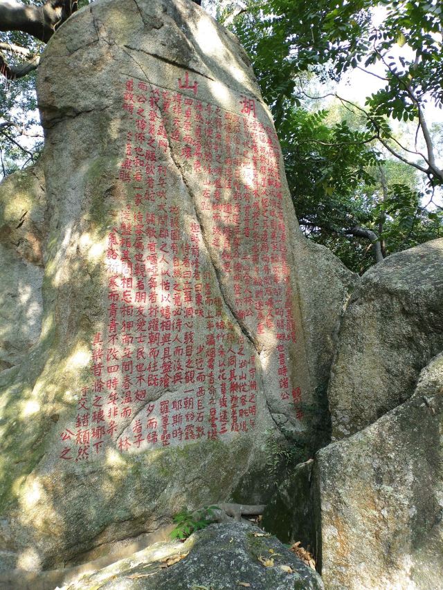 葫芦山摩崖石刻
