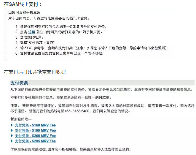 2017新版 如何在新加坡办美国签证 - 美国游记