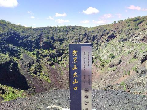 老黑山