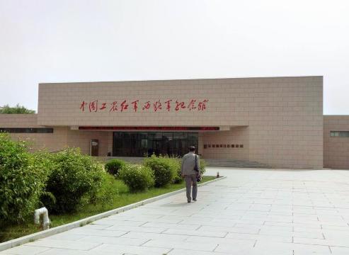 中国工农红军西路军纪念馆