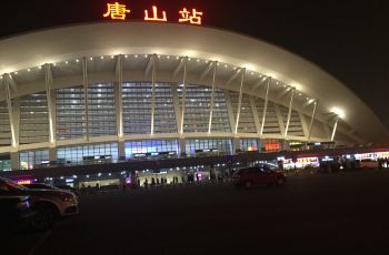 唐山世园会电子票购物攻略,世园会电子票物中