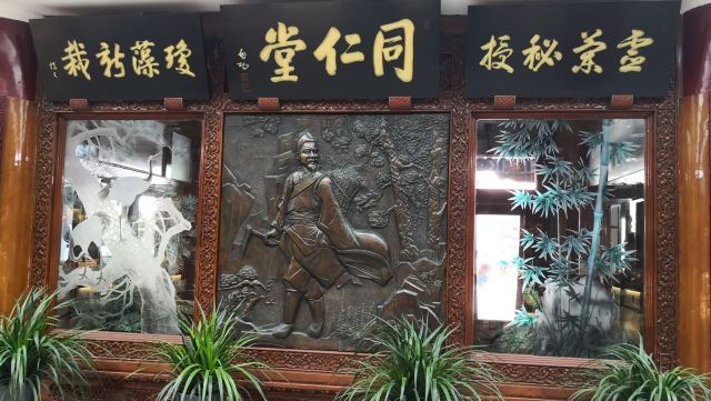北京同仁堂博物馆攻略,北京同仁堂博物馆门票/游玩攻略/地址/图片