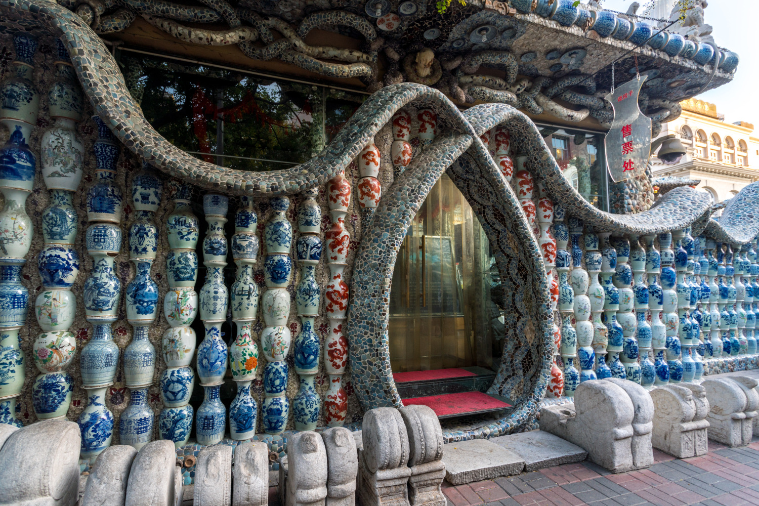 瓷房子  天津  天津】